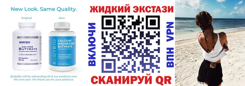 Бутират жидкий экстази  omg ТОР  Тихорецк 