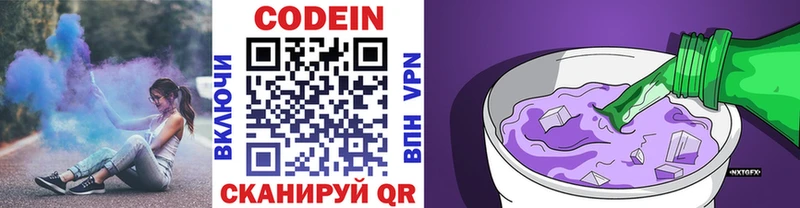 Кодеин Purple Drank  Тихорецк 
