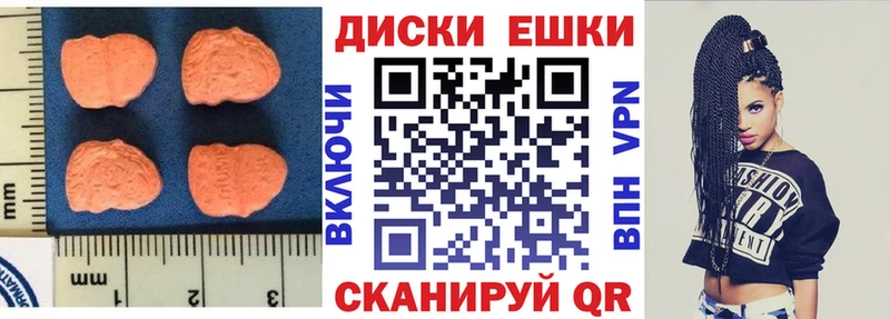 Ecstasy XTC  блэк спрут вход  Тихорецк 