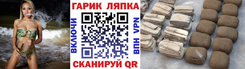 ГАШ гарик  как найти   Тихорецк 