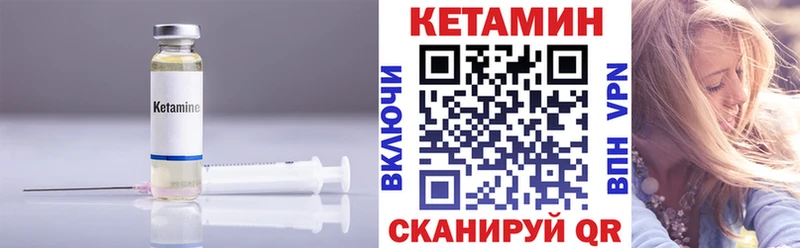 КЕТАМИН VHQ Тихорецк