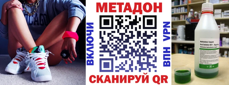 МЕТАДОН белоснежный  Тихорецк 