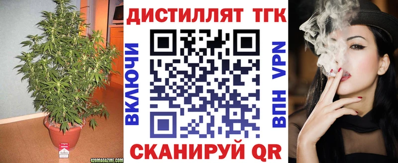 Дистиллят ТГК жижа  площадка Telegram  Тихорецк  купить наркоту  ОМГ ОМГ ССЫЛКА 